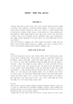 김영하의 바람이 분다 독후감2-1
