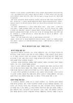 김영하의 바람이 분다 독후감2-2