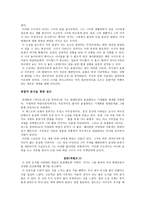 김영하의 바람이 분다 독후감2-3