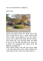 다산초당 기행문-4