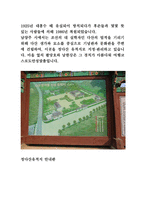다산초당 기행문-5