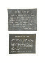 다산초당 기행문-6