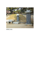 다산초당 기행문-7