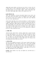 사랑 심리학 독후감-2