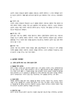 사랑 심리학 독후감-4