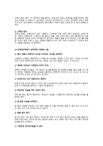 사랑 심리학 독후감-5