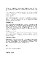 사랑 심리학 독후감-7