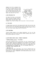 사랑 심리학 독후감-8