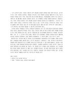 영화 사이먼 비치를 활용한 도덕교육-3