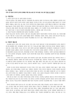지역 내 아동의 언어적 공격성 완화를 위한 분노조절 및 독서 요법 프로그램 “맑은 말 만들기”-1
