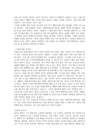 하리하라의 생물학 카페 독후감-2