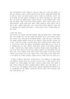 하리하라의 생물학 카페 독후감-3