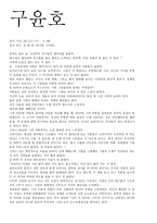 번역된 아름다움 명화의 재구성-5