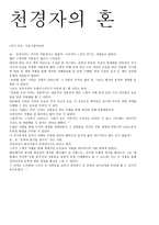 번역된 아름다움 명화의 재구성-7
