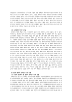 신고리 5호 6호기 건설 재개를 위한 공론화 비평-3