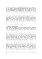 신고리 5호 6호기 건설 재개를 위한 공론화 비평-4
