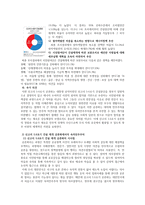 신고리 5호 6호기 건설 재개를 위한 공론화 비평-7