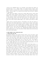 신고리 5호 6호기 건설 재개를 위한 공론화 비평-9