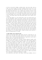 신고리 5호 6호기 건설 재개를 위한 공론화 비평-10