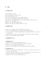 기도 요약 어원적 정의-1