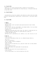 기도 요약 어원적 정의-2