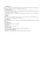기도 요약 어원적 정의-4