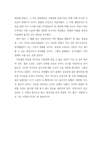 외딴방 독후감 레포트-2