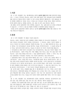 고 녀석 맛있겠다 감상문1-2