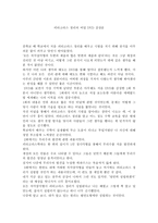 피타고라스 정리의 비밀 DVD 감상문-1