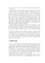 기행문 북경 여행3-5