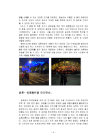 기행문 북경 여행3-6