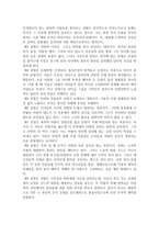 우의의 소설 미학 논문 요약 하기 기재기이企齋記異-2