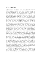 난쟁이가 쏘아 올린 작은 공 독후감2-1