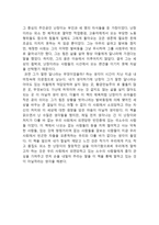 난쟁이가 쏘아 올린 작은 공 독후감2-2