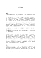 인터스텔라 감상문3-1