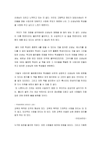 내 안의 빛나는 1%를 믿어준 사람 독후감-2