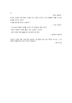 내 안의 빛나는 1%를 믿어준 사람 독후감-3