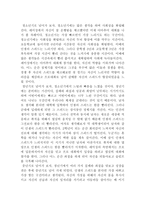 논설문 인생의 스피드-2