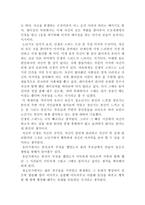 논설문 인생의 스피드-3