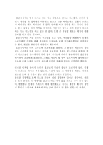 논설문 인생의 스피드-4