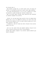 영화 워낭소리 감상문1-3