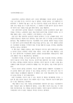 독후감 - 88만 원 세대1-1