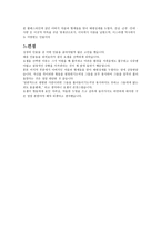 요셉 독후감2 레포트-2