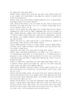 서평 피압박자의 교육-2