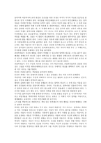 서평 피압박자의 교육-3