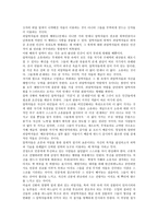 서평 피압박자의 교육-4