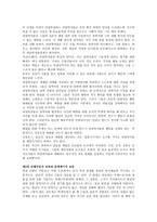 서평 피압박자의 교육-5