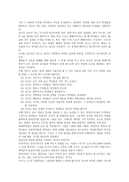 서평 피압박자의 교육-6