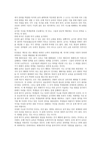 서평 피압박자의 교육-7