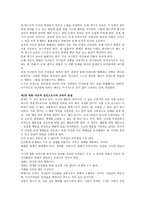 서평 피압박자의 교육-8
